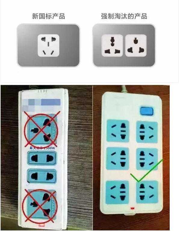 云南智慧消防提醒您注意这种万能插座已被禁8年你家还在用吗
