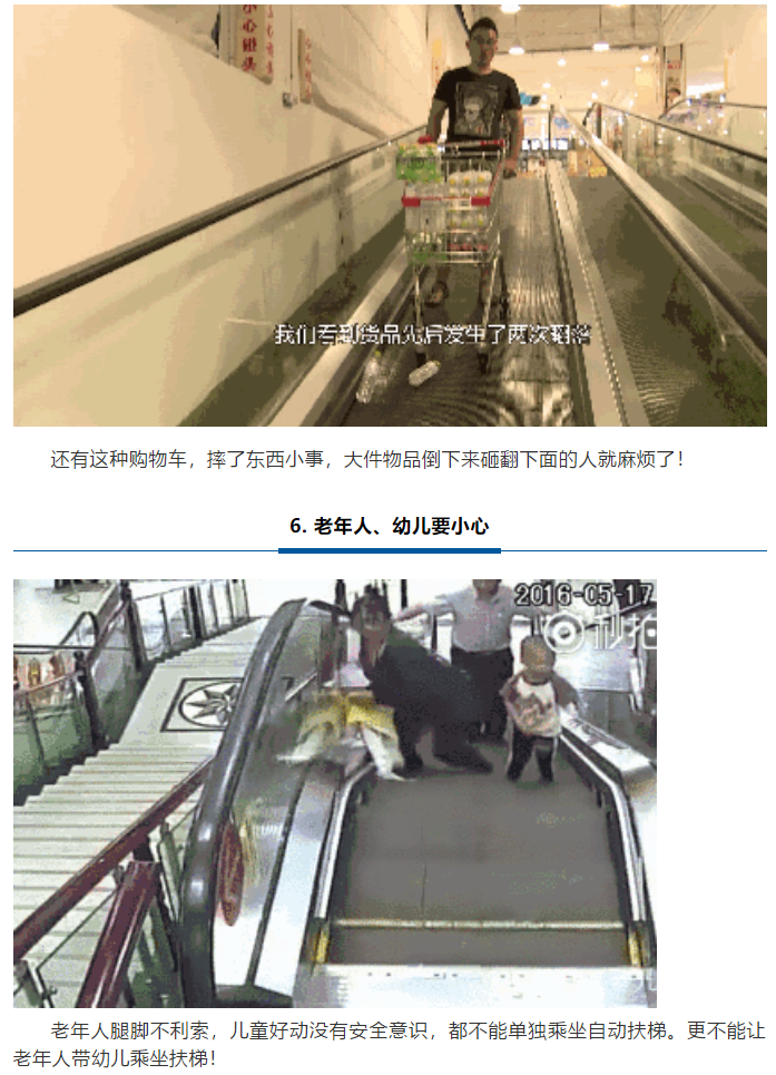 扶手,靠不住自动扶梯事故有以下几种不光是小孩,还"吃"慈人