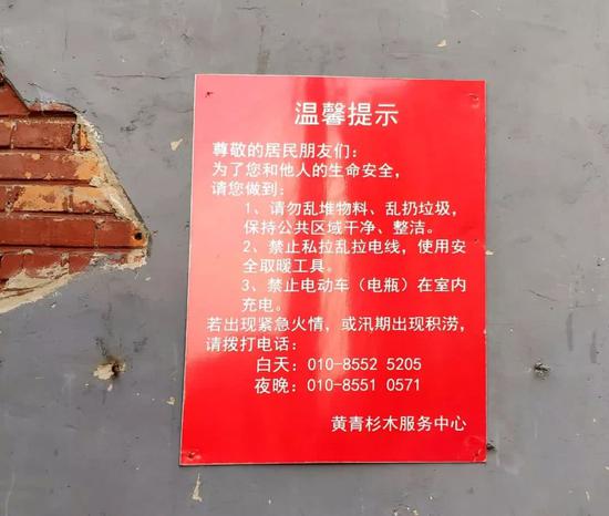 出事房屋外一则“温馨提示”,明确提出“禁止电动车(电瓶)在室内充电”。摄影/黄孝光