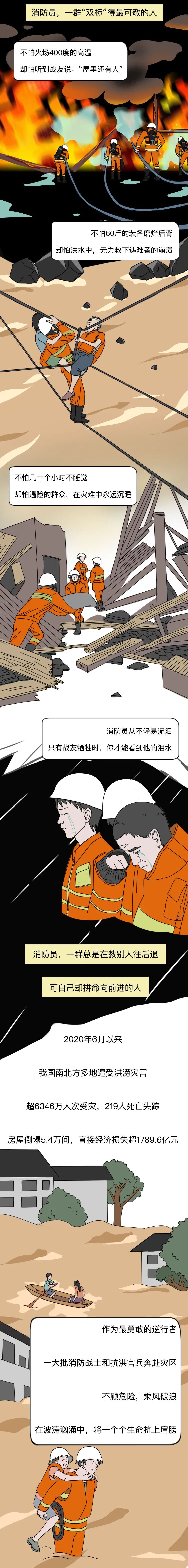 微信图片_20200910084002