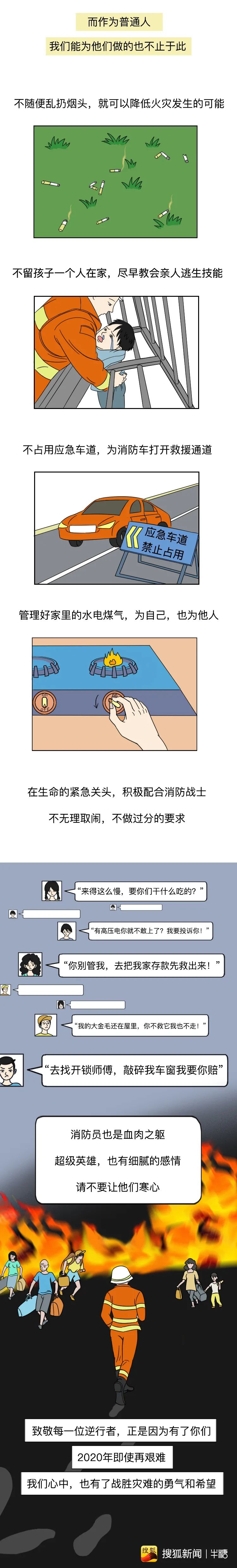 微信图片_20200910084014