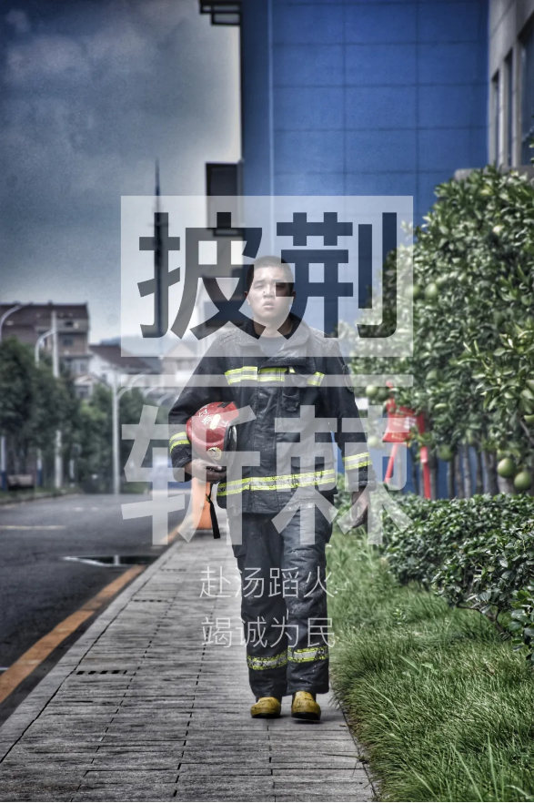 云南智慧消防--继"乘姐"之后,这群"披荆斩棘的哥哥"圈粉无数!