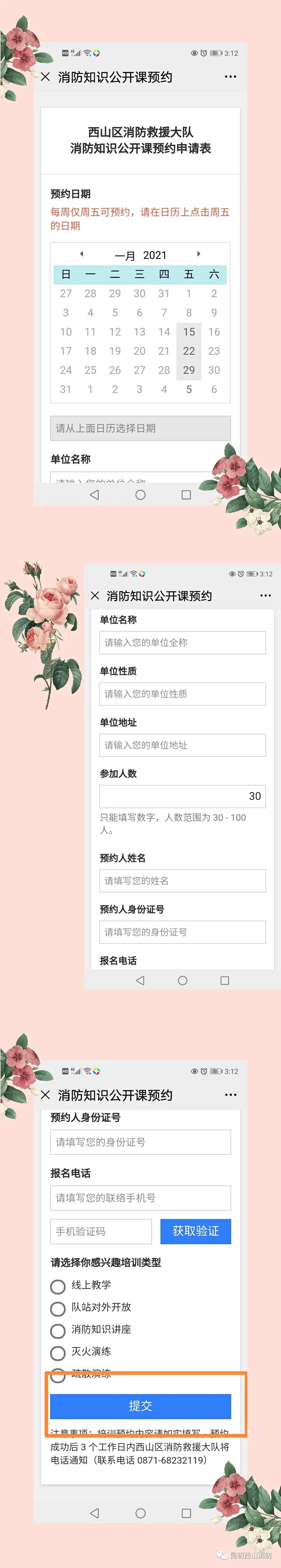 微信图片_20210114084346