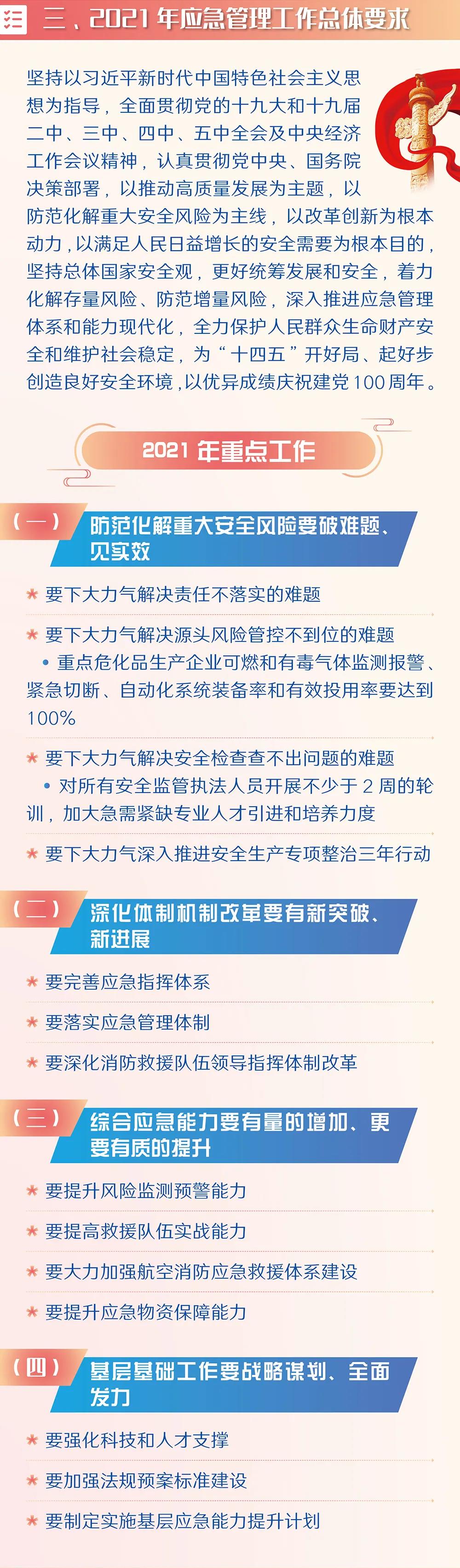 微信图片_20210108091219.jpg